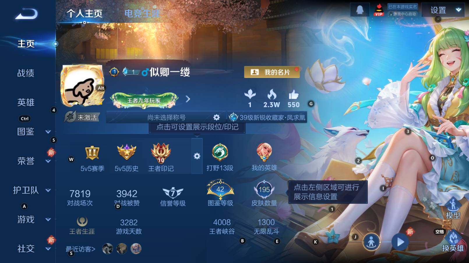 WZCMW3297187王者荣耀账号详情图6 WZCMW3297187王者荣耀账号详情图6