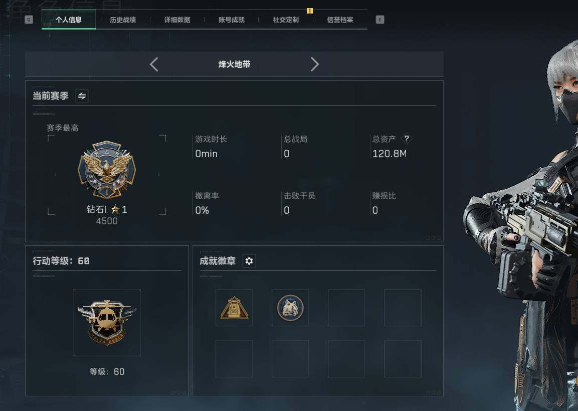 SJZEY334027三角洲行动账号详情图3