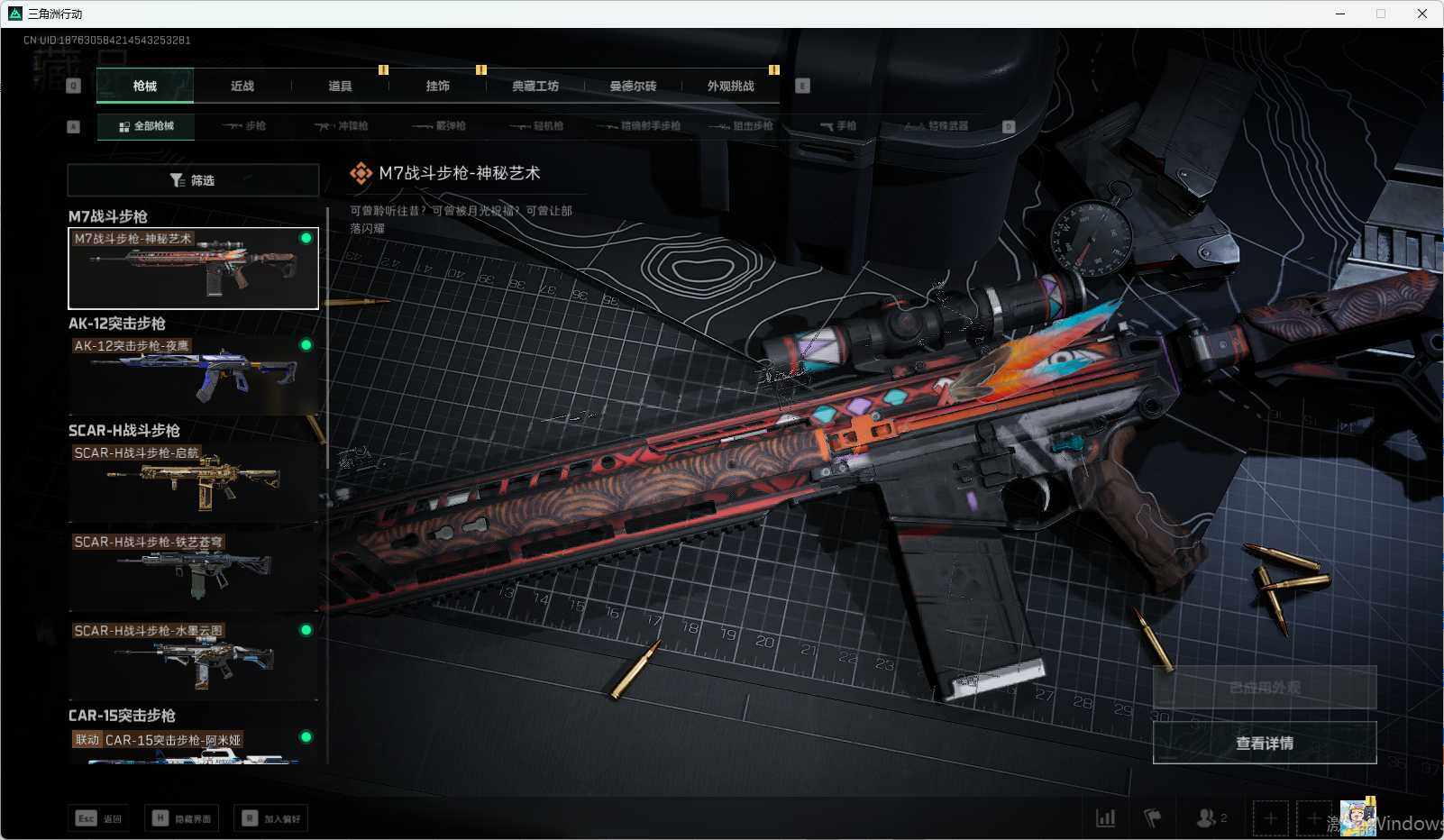 SJZEY334027三角洲行动账号详情图17