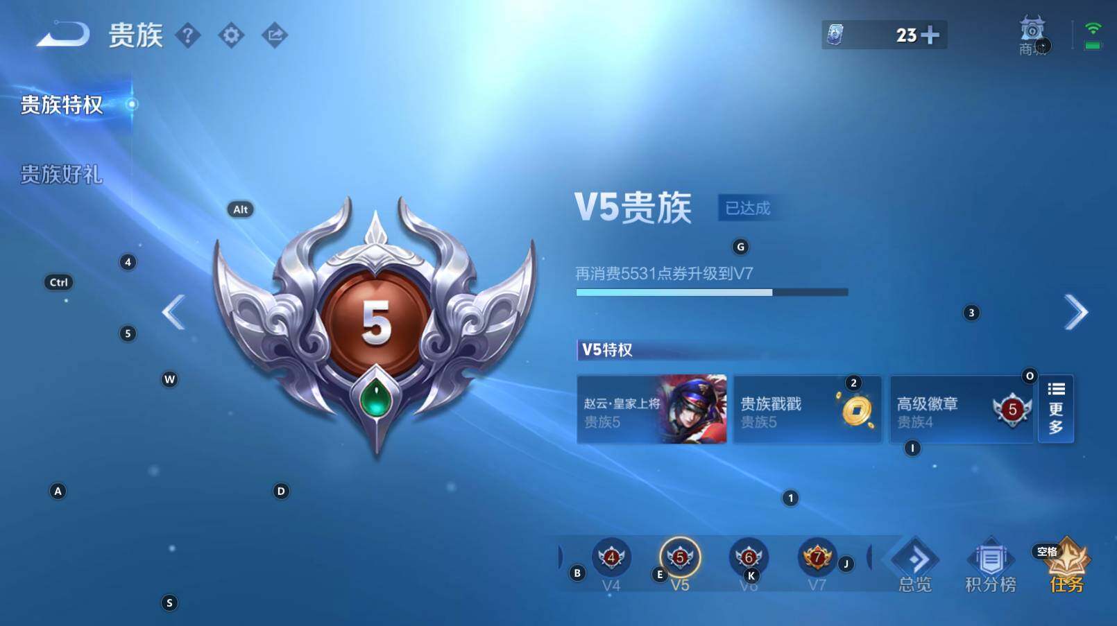 WZCMW3297191王者荣耀账号详情图5