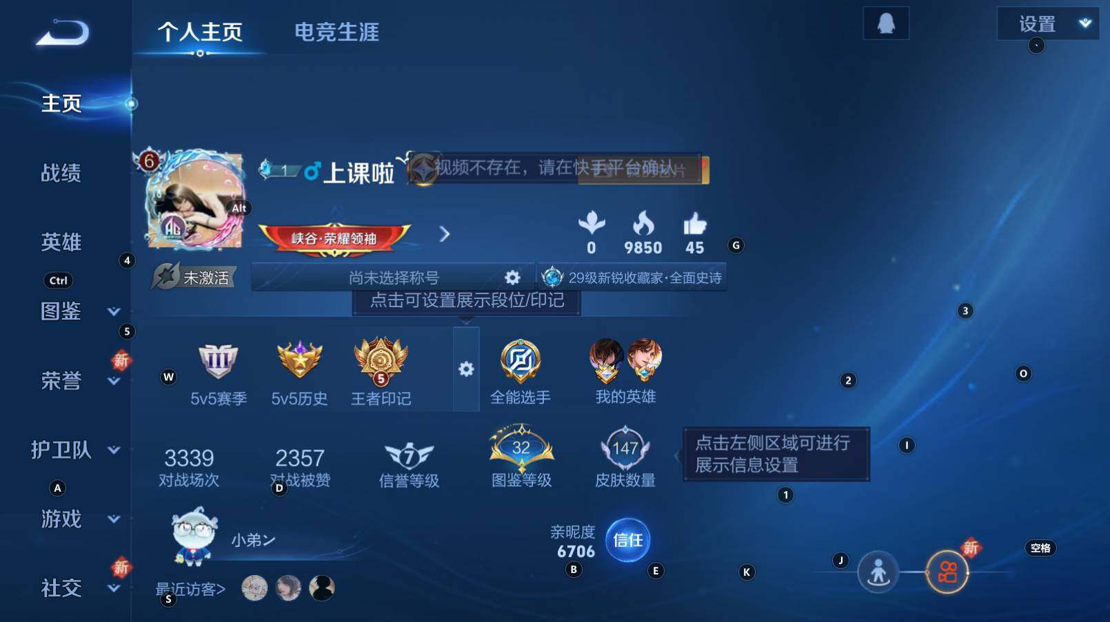 WZCMW3297191王者荣耀账号详情图6