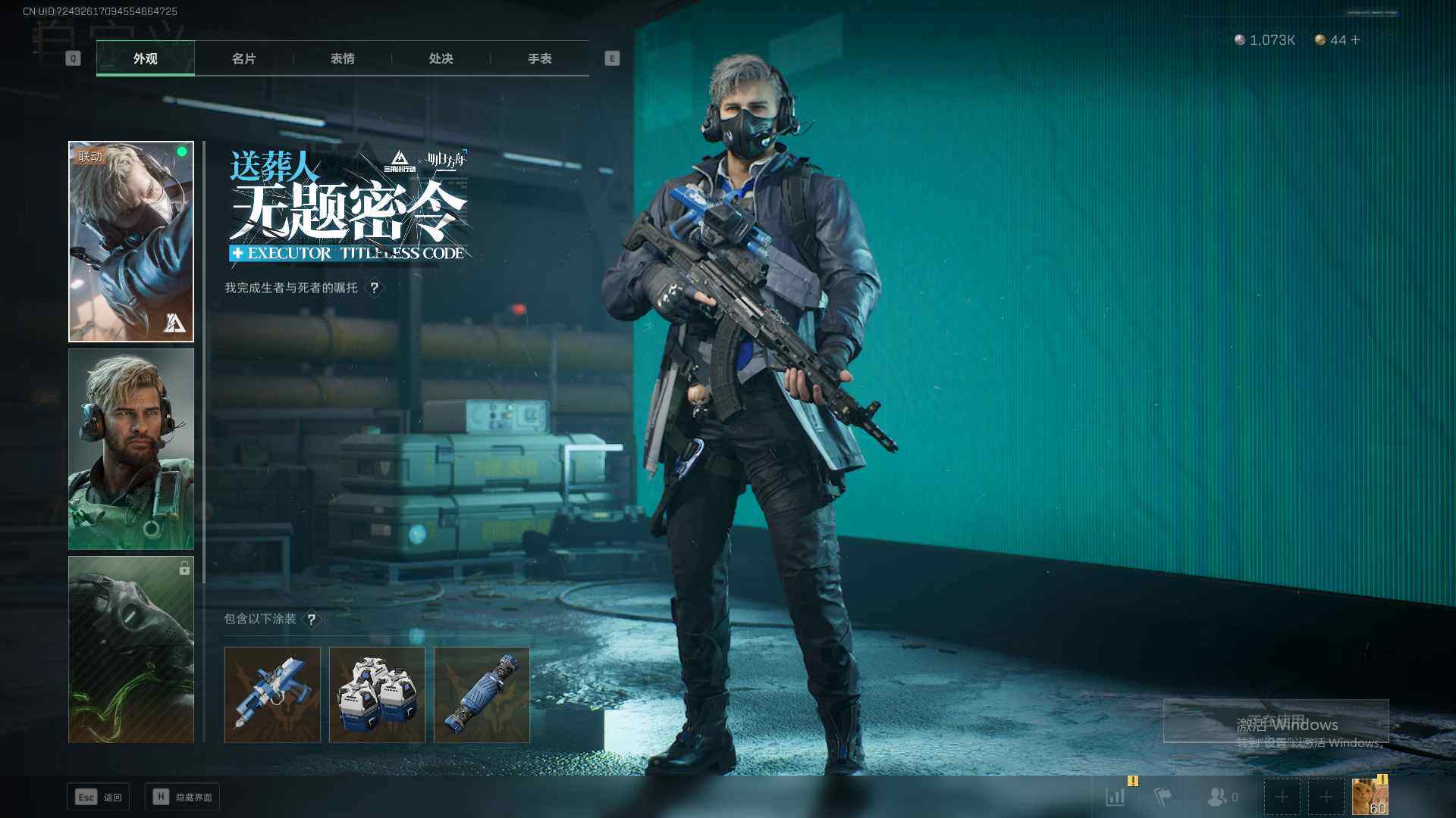 SJZEY334032三角洲行动账号详情图5