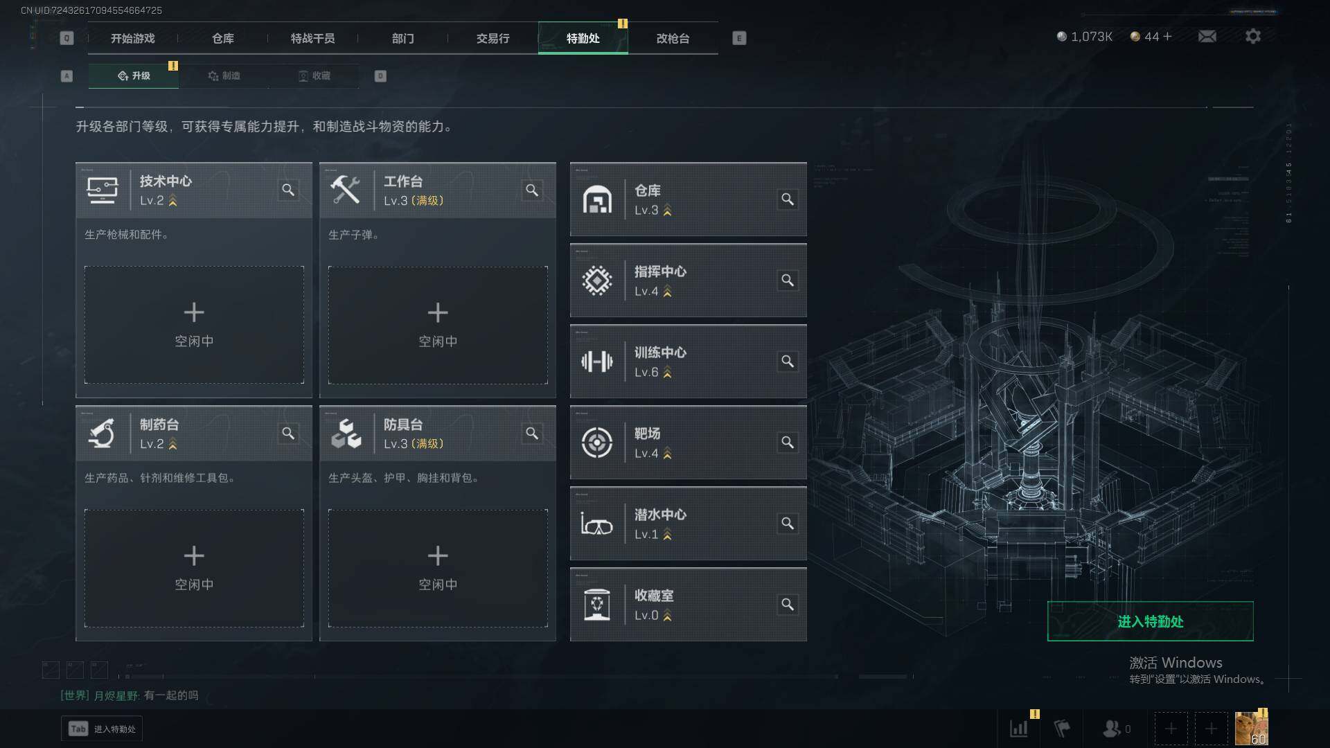 SJZEY334032三角洲行动账号详情图10