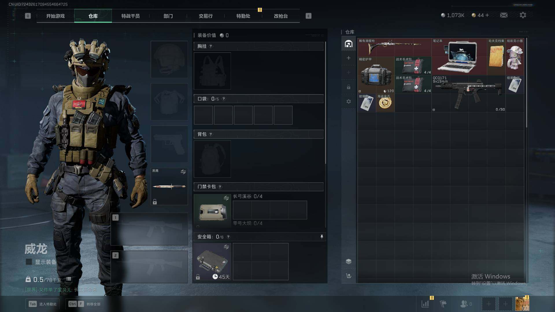 SJZEY334032三角洲行动账号详情图11