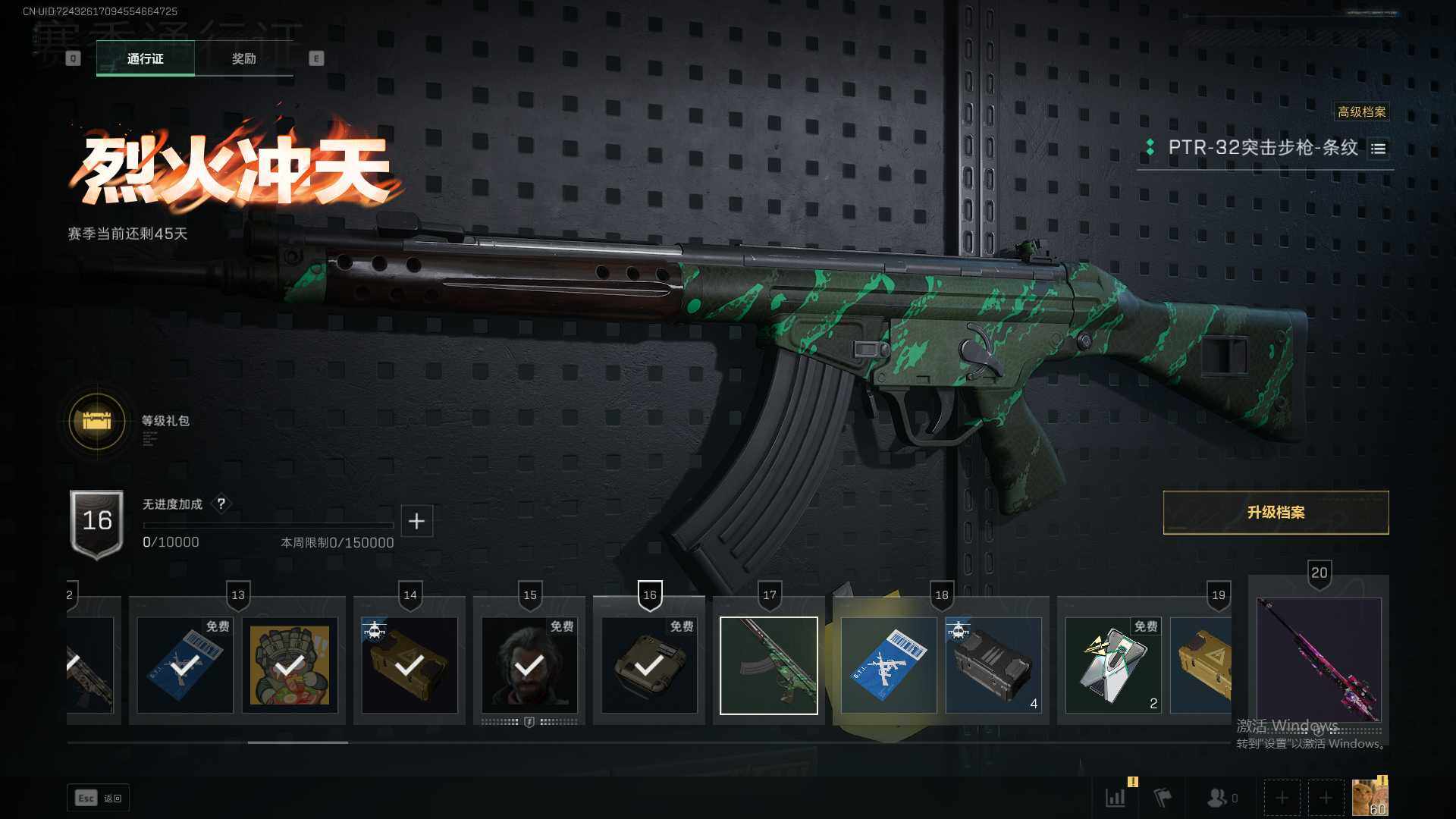 SJZEY334032三角洲行动账号详情图8