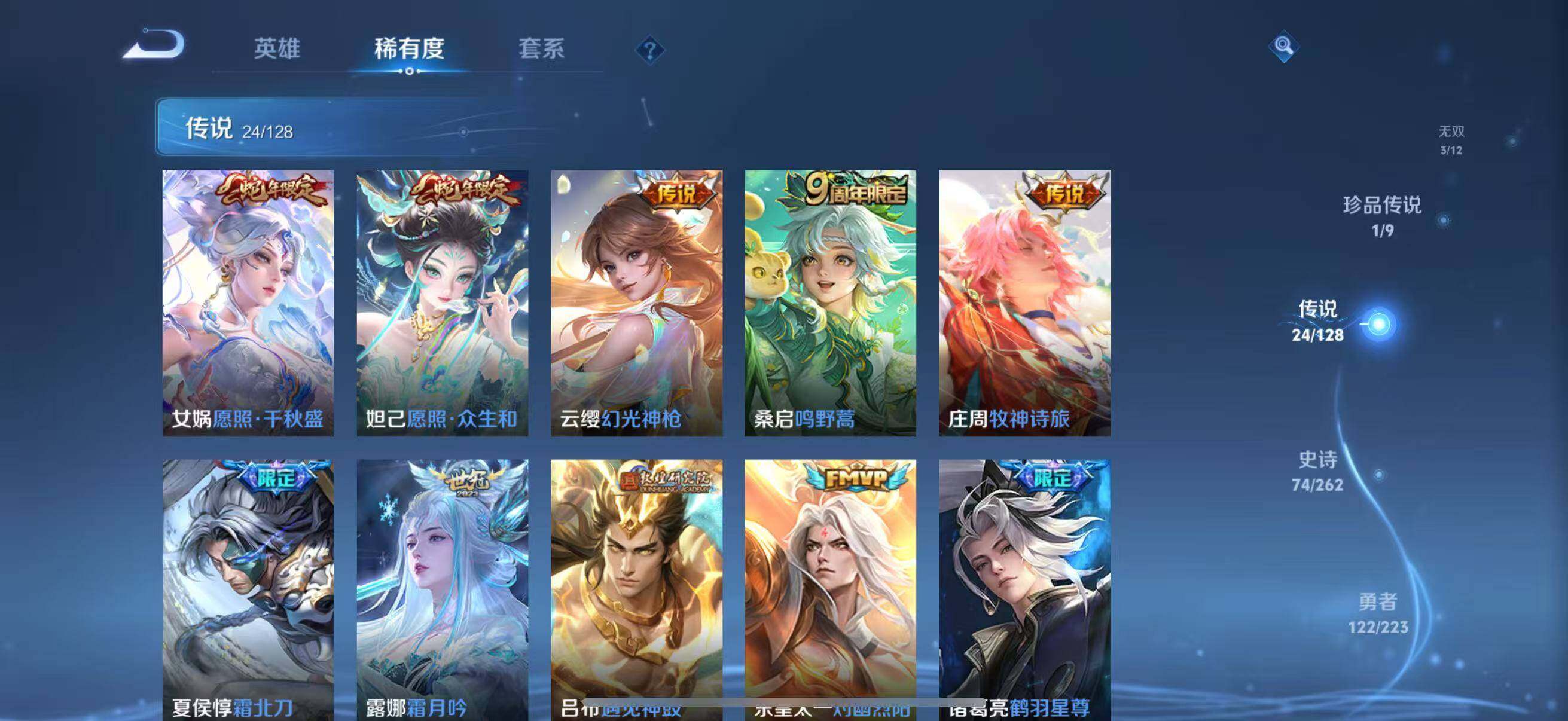 WZLFY3297230王者荣耀账号详情图12