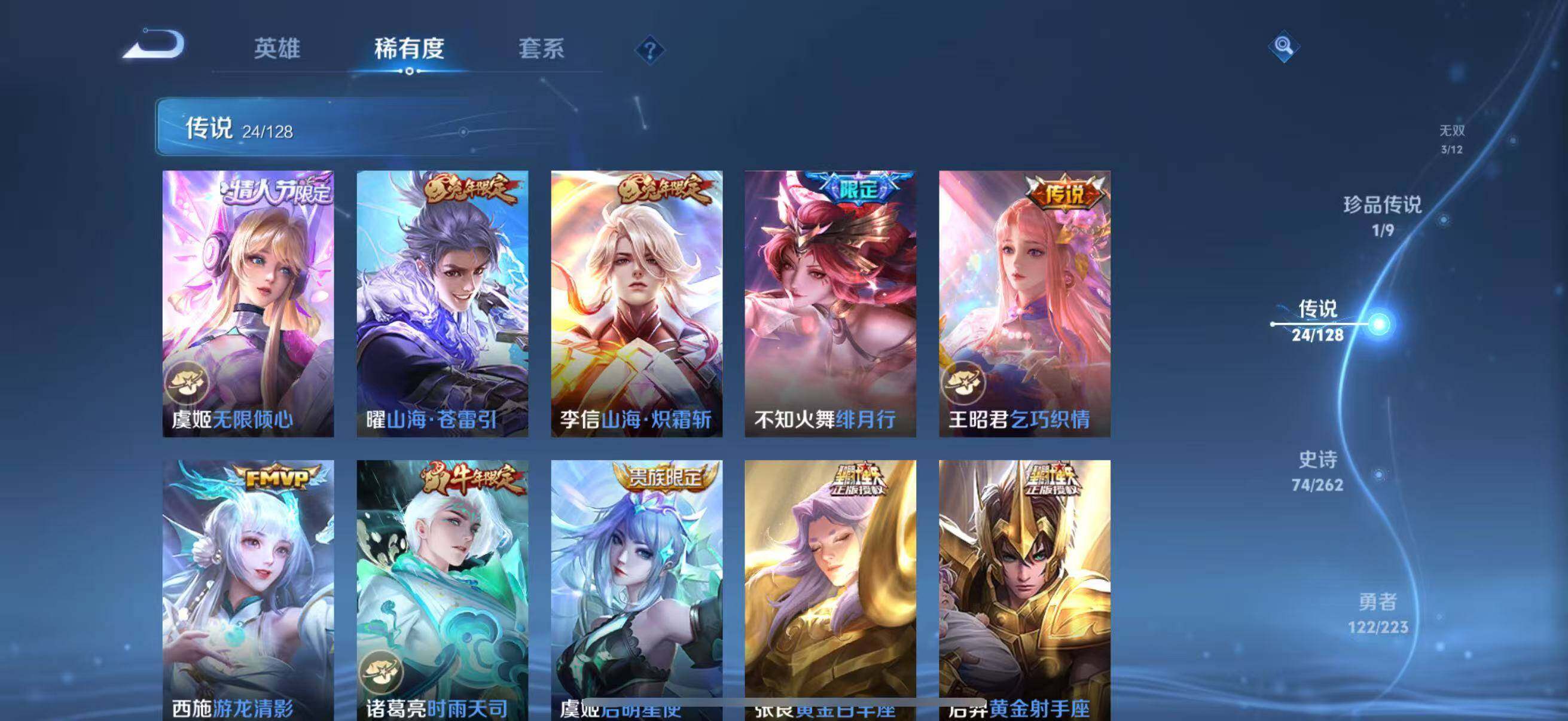 WZLFY3297230王者荣耀账号详情图13