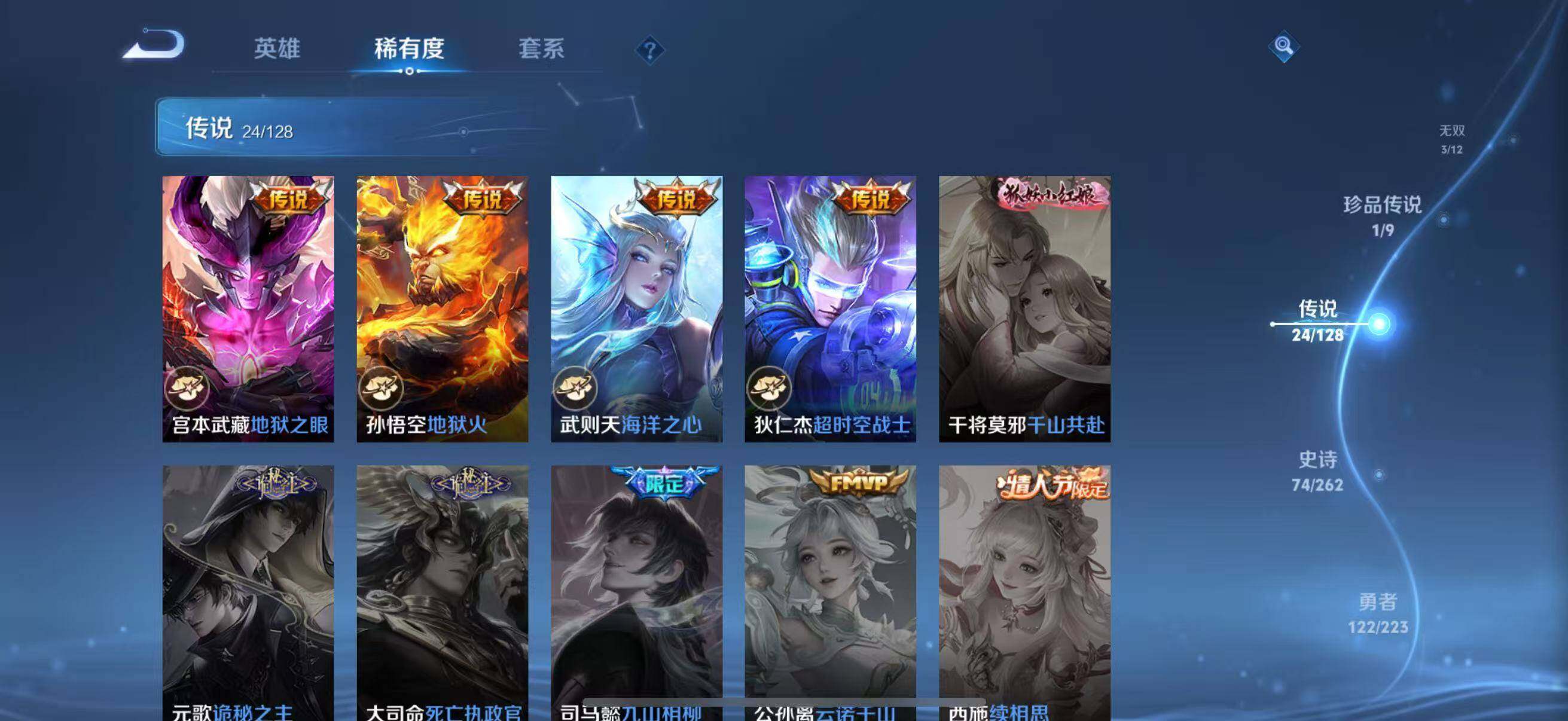 WZLFY3297230王者荣耀账号详情图14