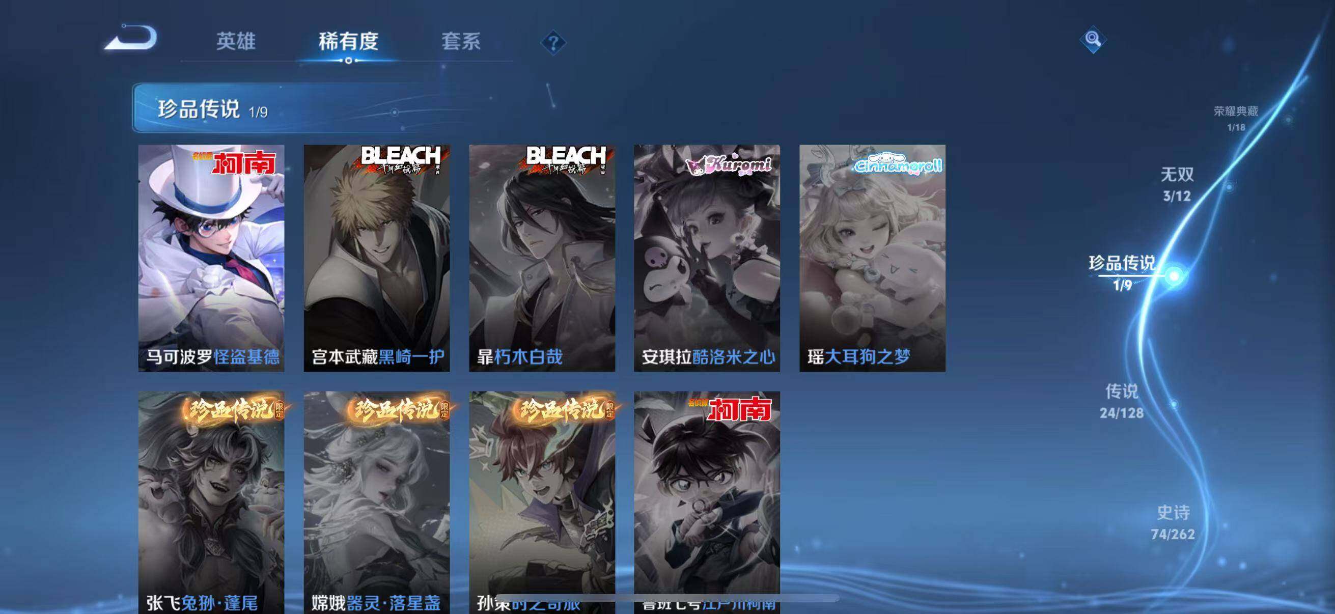 WZLFY3297230王者荣耀账号详情图15