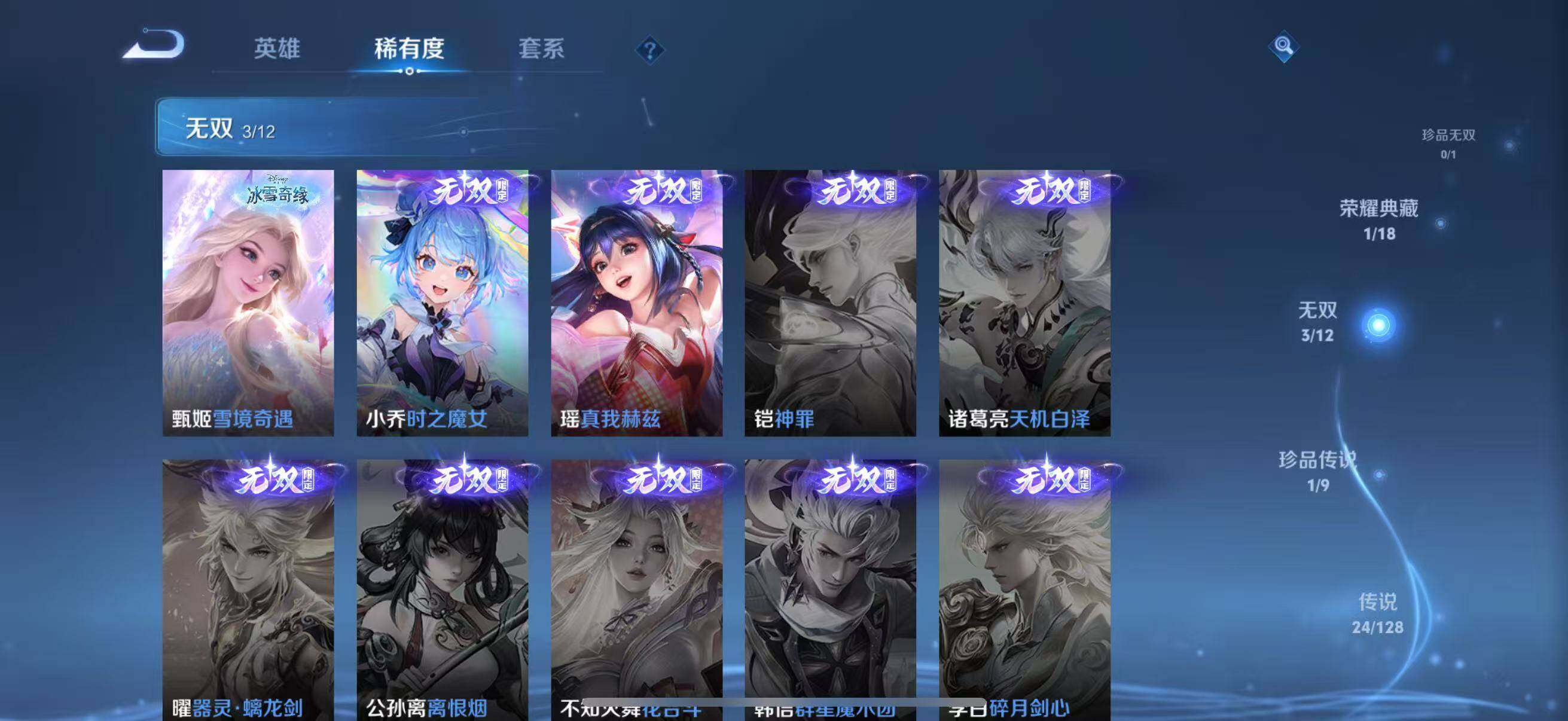WZLFY3297230王者荣耀账号详情图16
