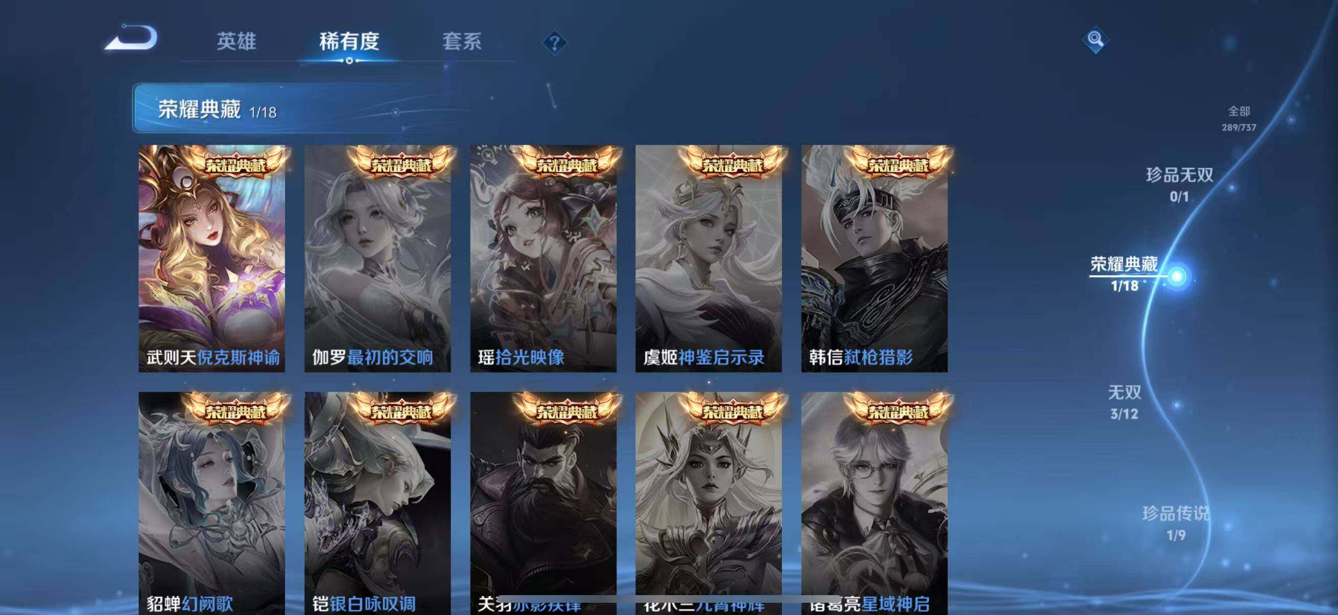 WZLFY3297230王者荣耀账号详情图17