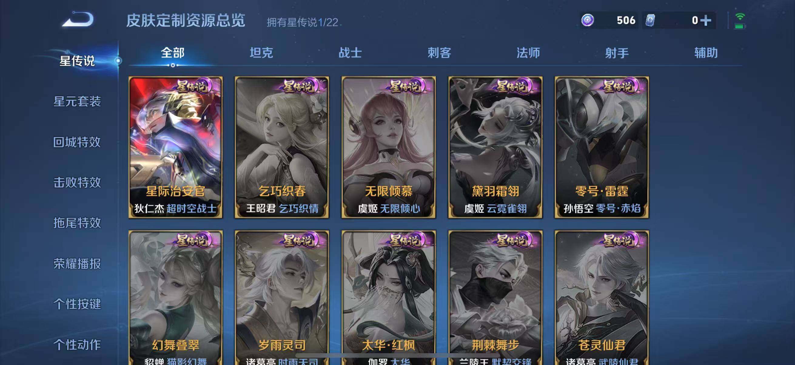 WZLFY3297230王者荣耀账号详情图18