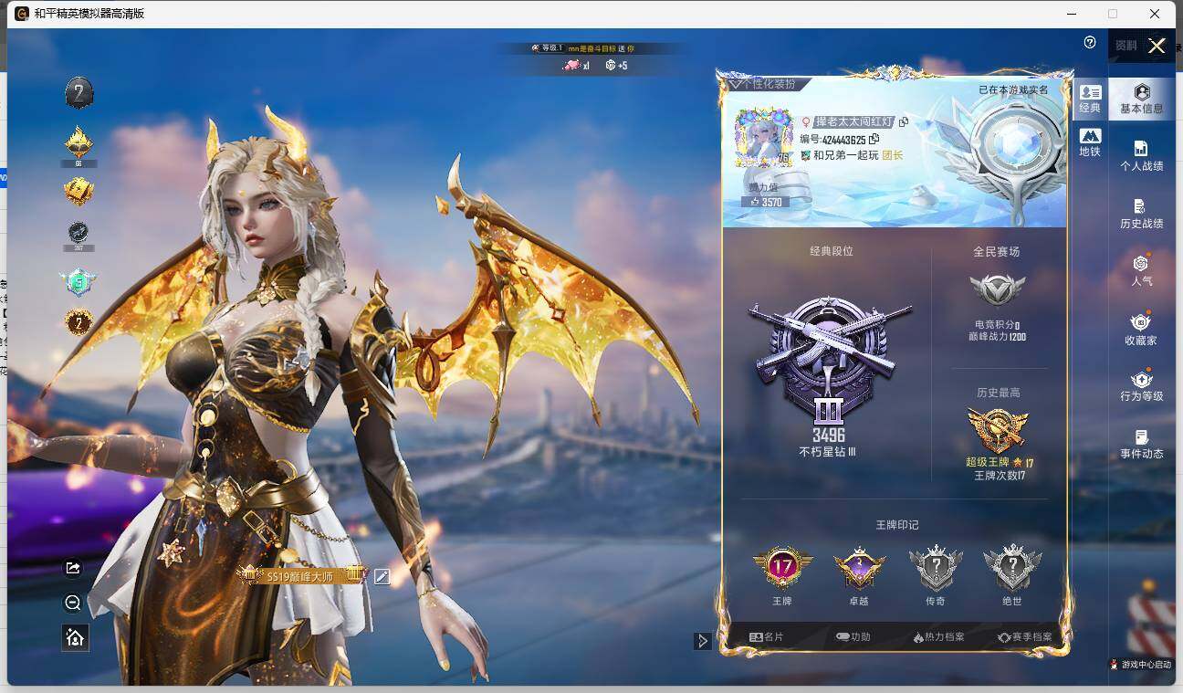 HPLE3339969和平精英账号详情图4