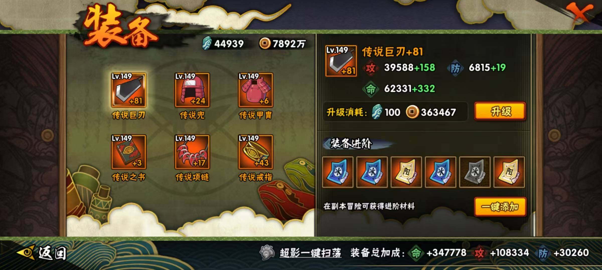 HYEY326323火影忍者账号详情图11