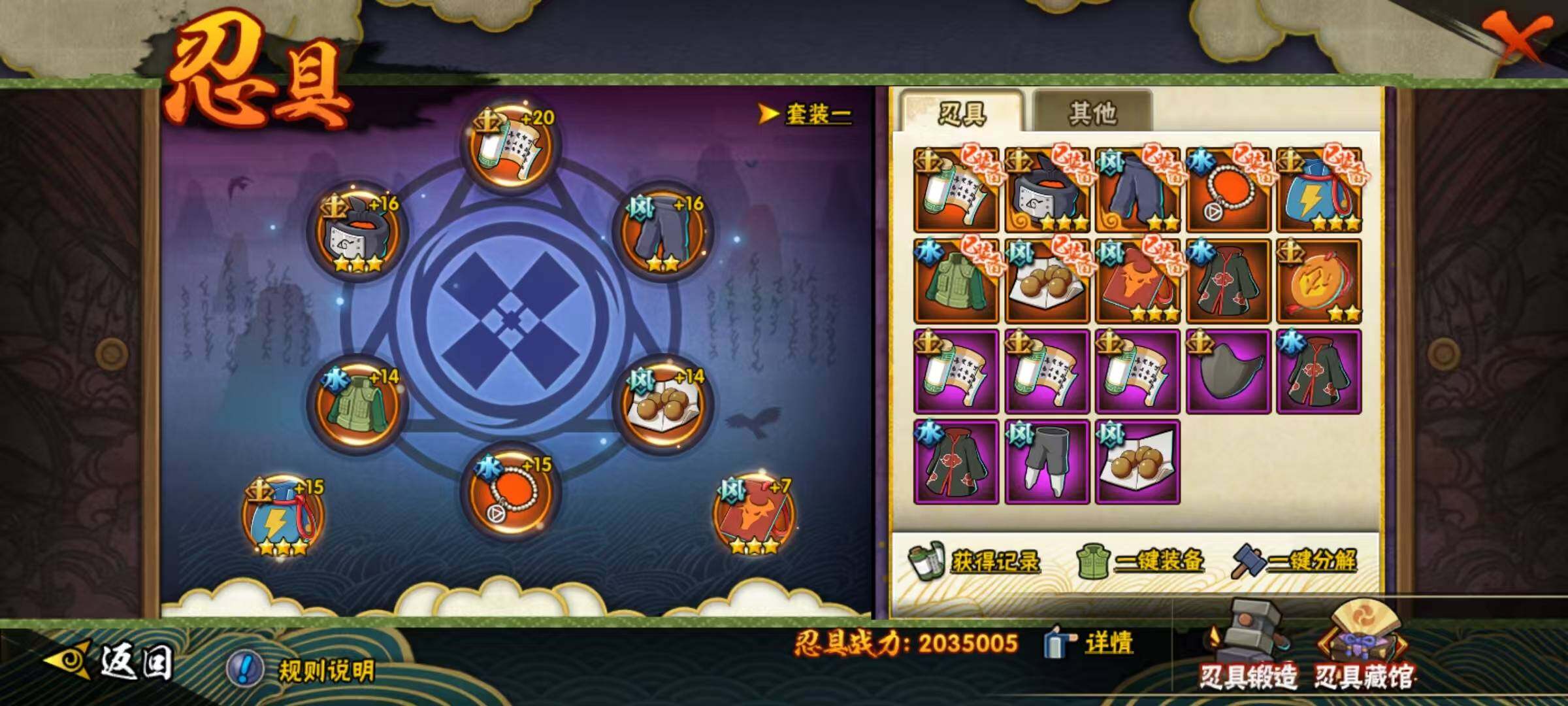 HYEY326323火影忍者账号详情图13