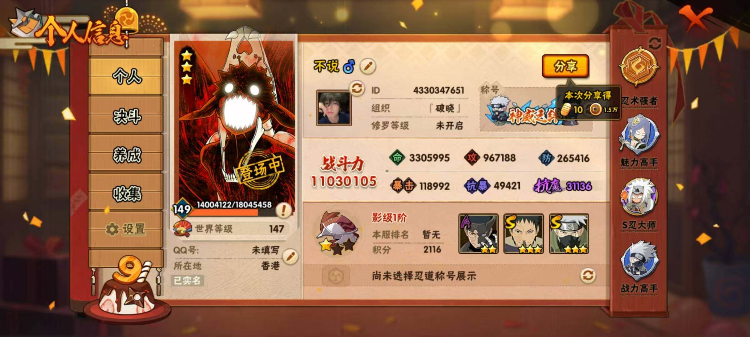 HYEY326323火影忍者账号详情图6