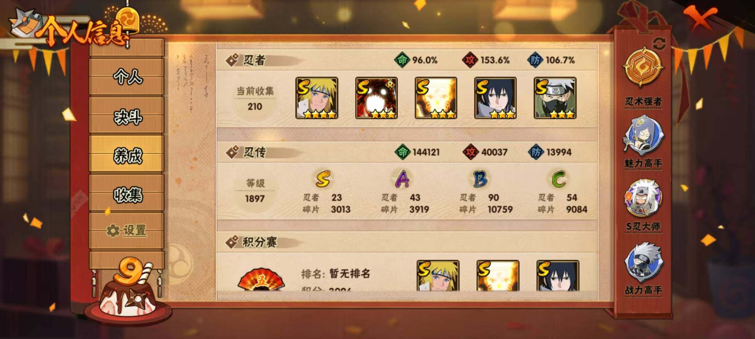 HYEY326323火影忍者账号详情图8