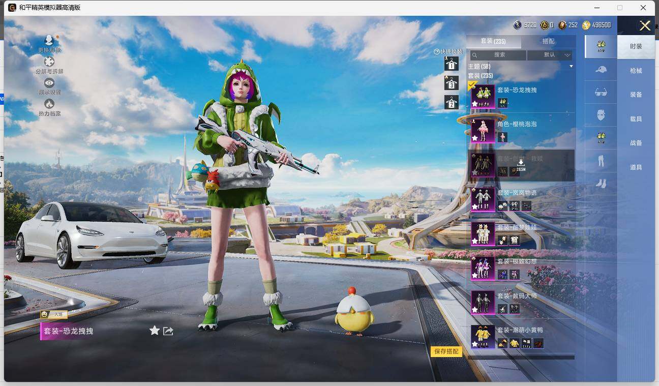 HPLX3339966和平精英账号详情图6
