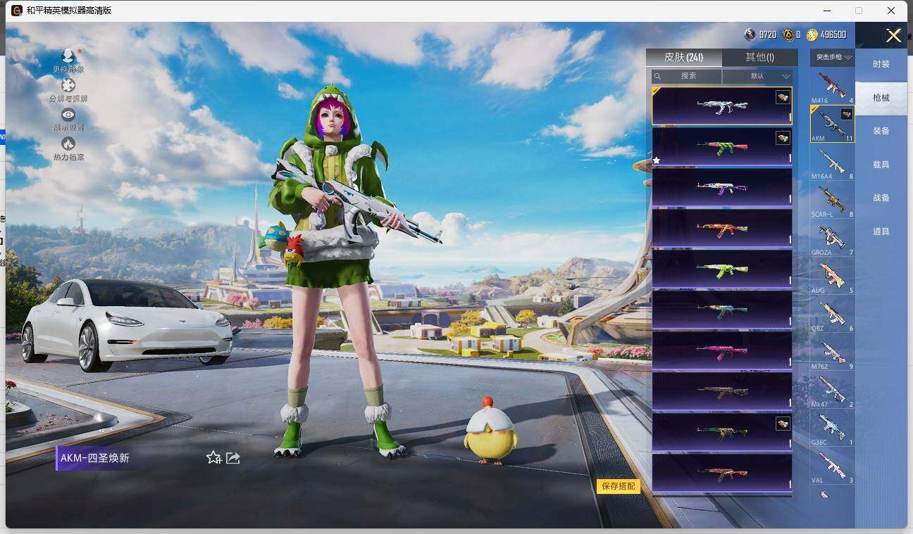 HPLX3339966和平精英账号详情图7