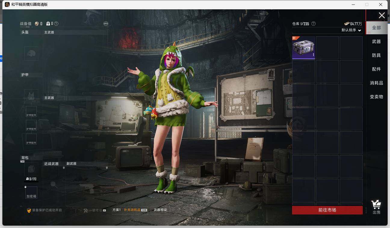 HPLX3339966和平精英账号详情图11