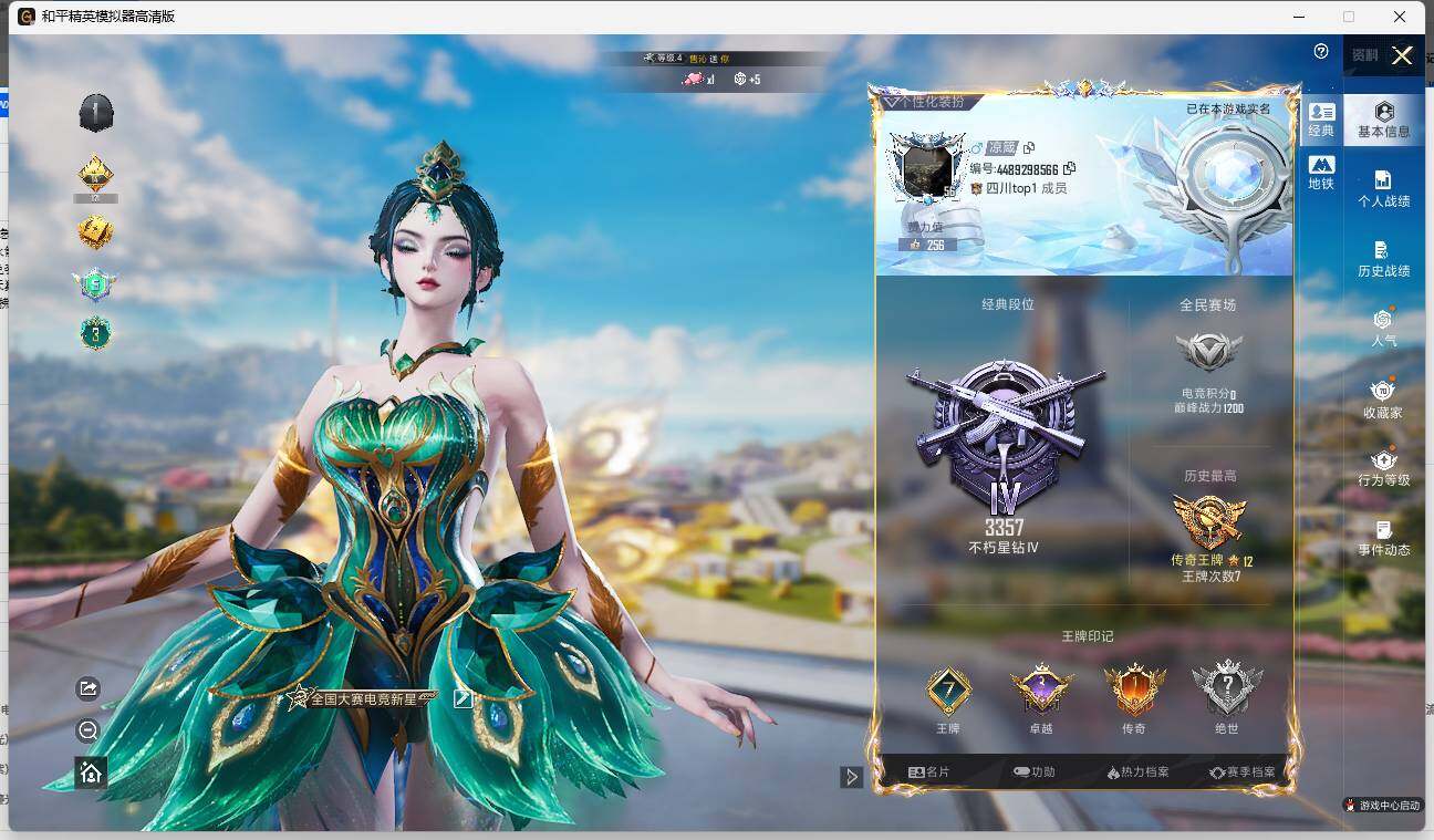 HPLX3339957和平精英账号详情图4
