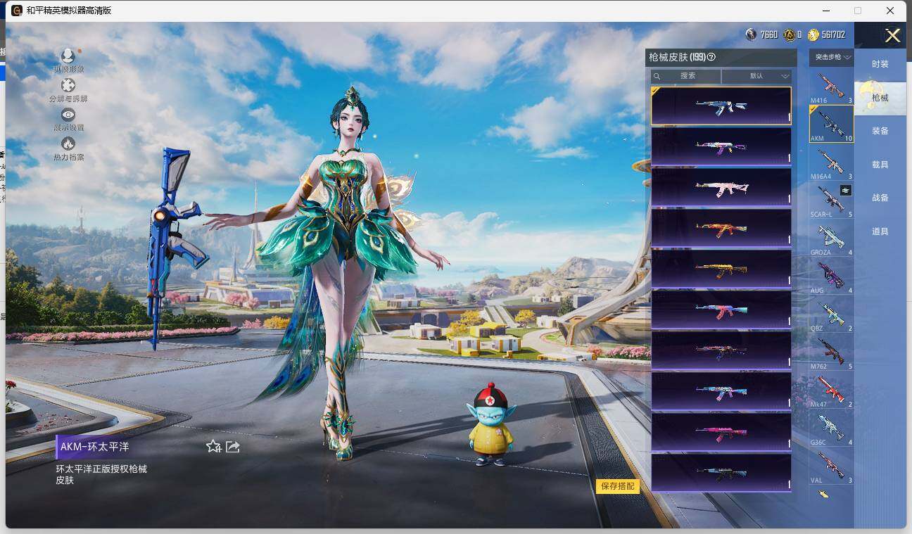 HPLX3339957和平精英账号详情图7