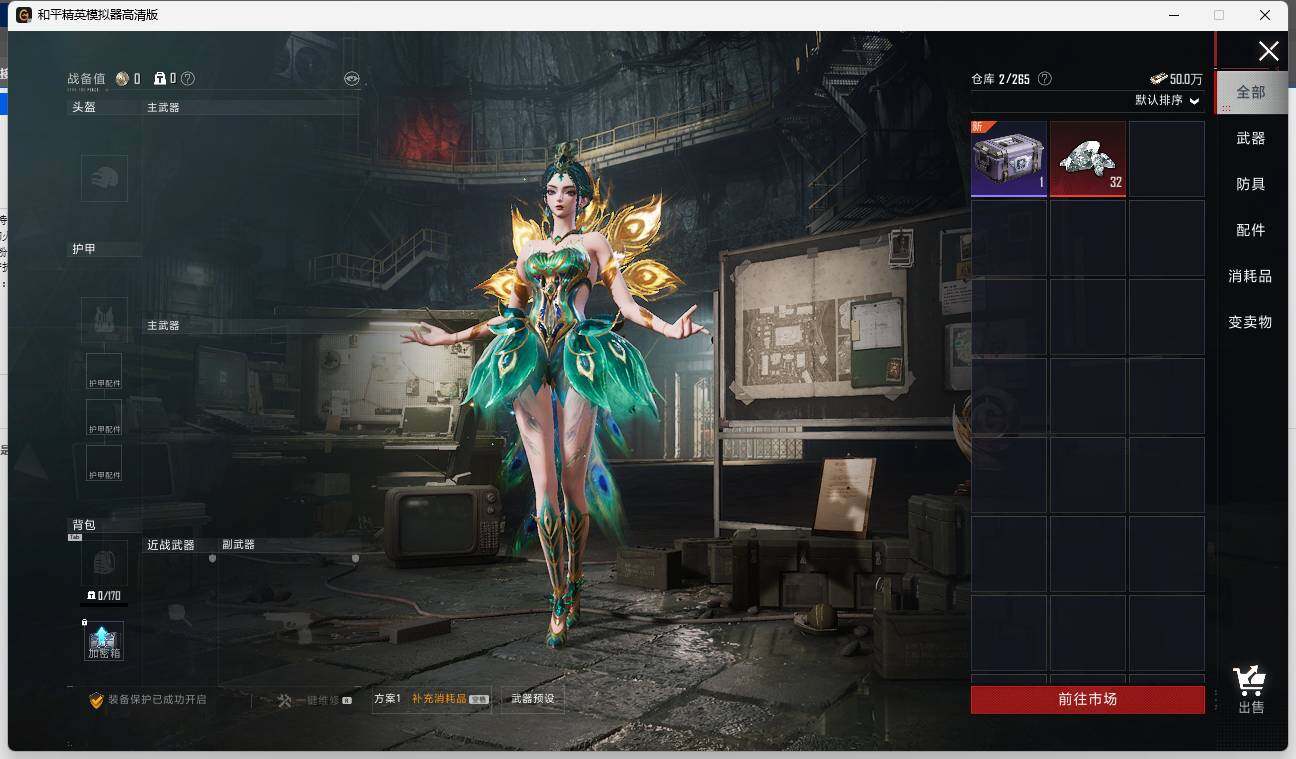 HPLX3339957和平精英账号详情图11