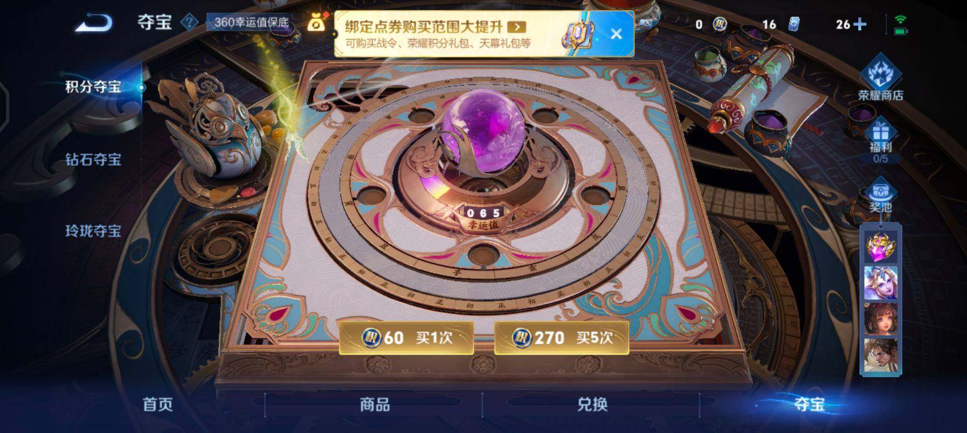 WZQM3331976王者荣耀账号详情图10 WZQM3331976王者荣耀账号详情图10