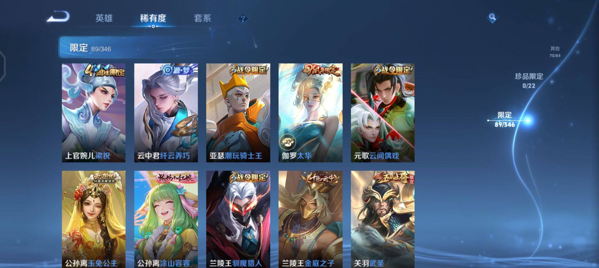 WZQM3331976王者荣耀账号详情图11 WZQM3331976王者荣耀账号详情图11