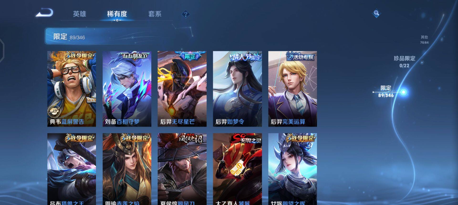 WZQM3331976王者荣耀账号详情图12 WZQM3331976王者荣耀账号详情图12