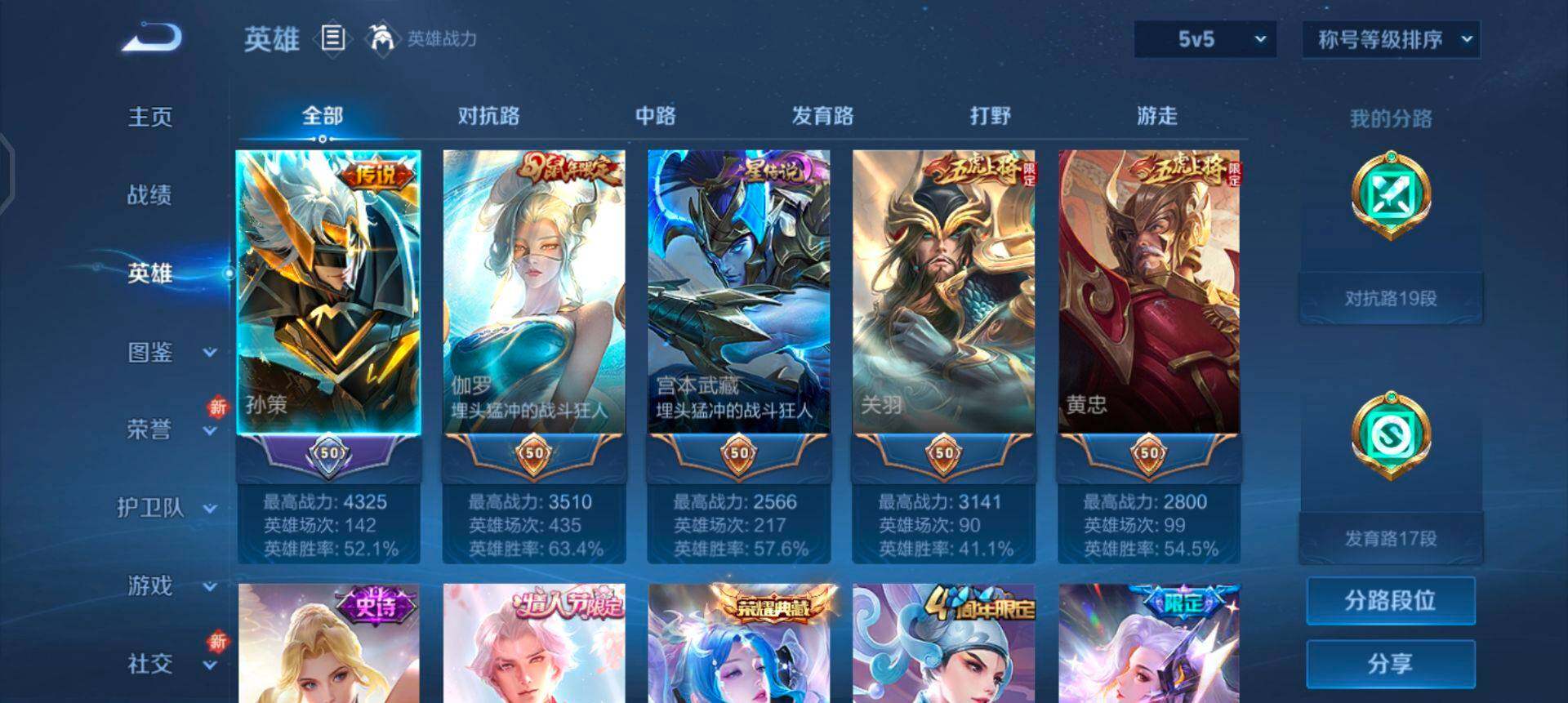 WZQM3331976王者荣耀账号详情图13 WZQM3331976王者荣耀账号详情图13