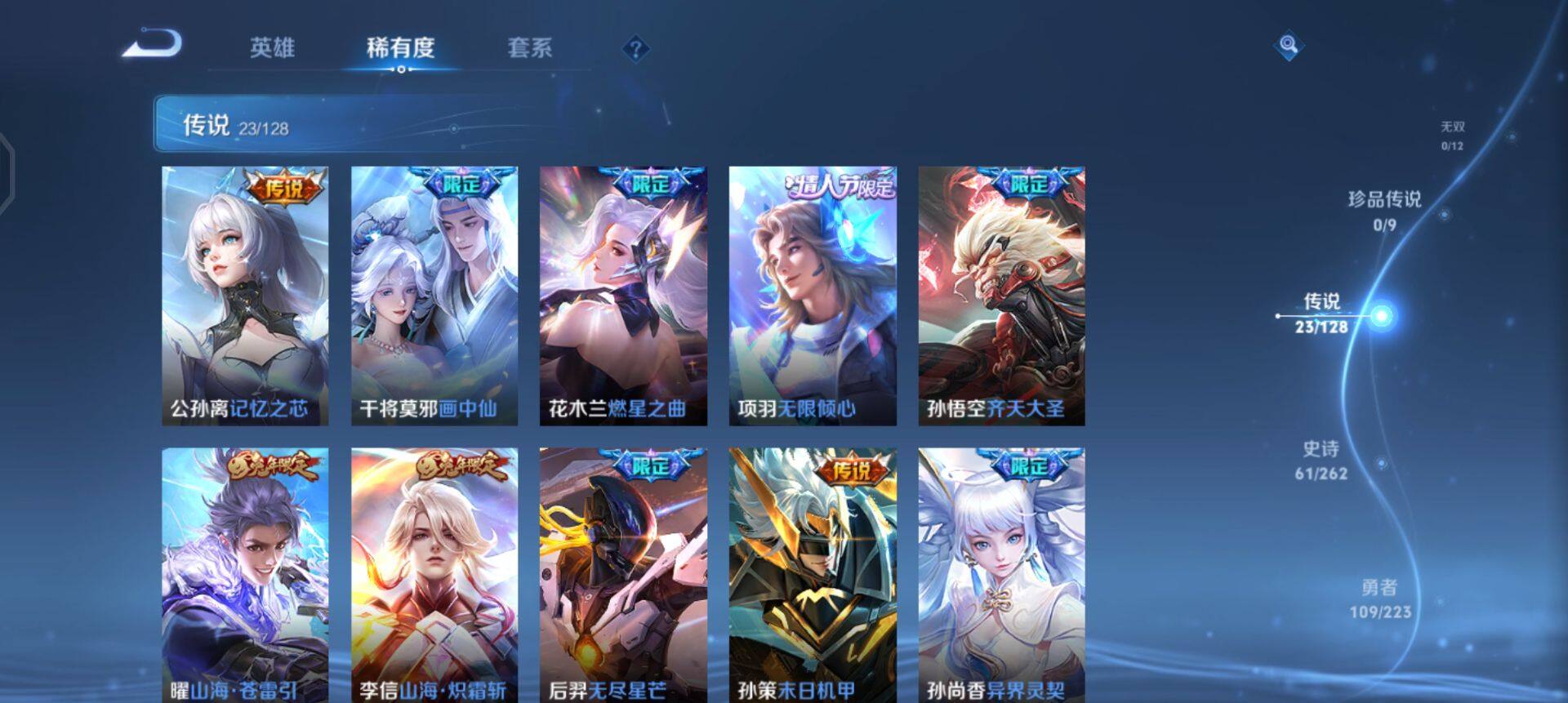 WZQM3331976王者荣耀账号详情图15 WZQM3331976王者荣耀账号详情图15