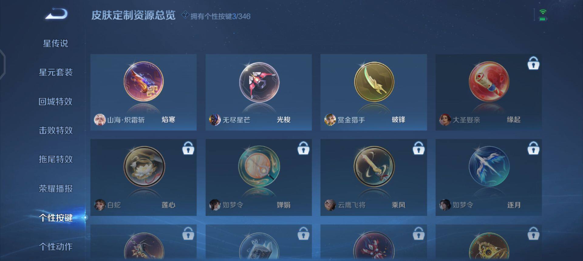 WZQM3331976王者荣耀账号详情图16 WZQM3331976王者荣耀账号详情图16