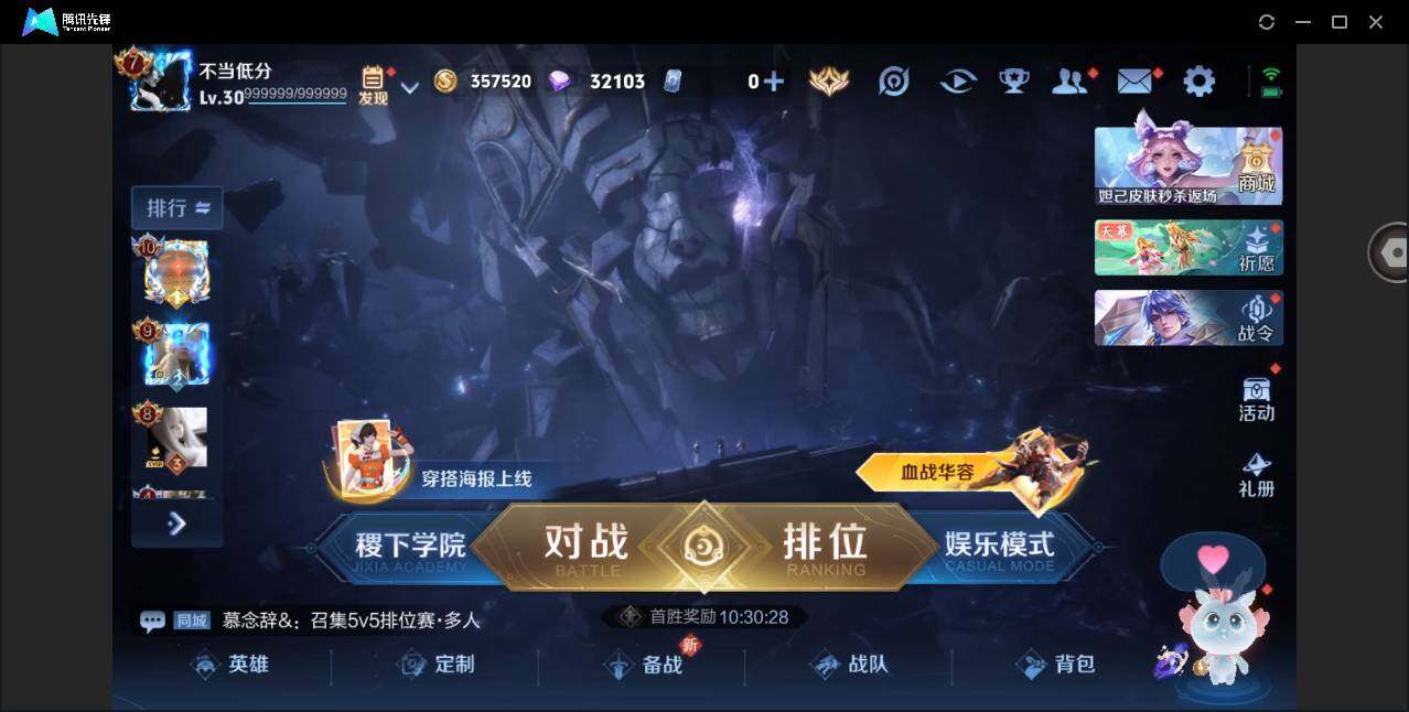 WZYYH3298899王者荣耀账号详情图5