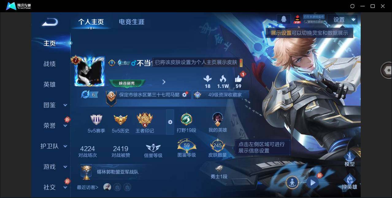 WZYYH3298899王者荣耀账号详情图6