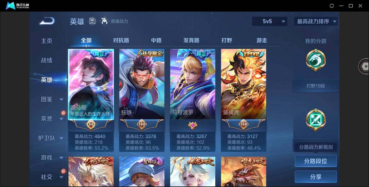 WZYYH3298899王者荣耀账号详情图7
