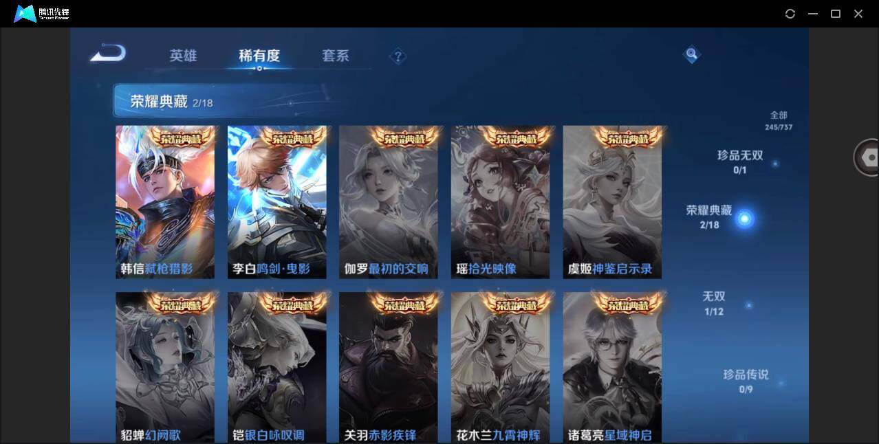 WZYYH3298899王者荣耀账号详情图9