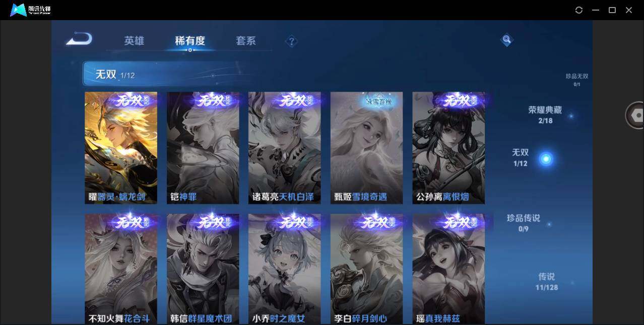 WZYYH3298899王者荣耀账号详情图10