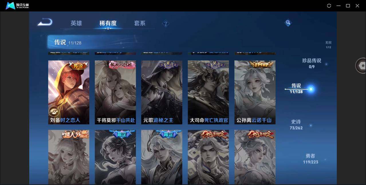 WZYYH3298899王者荣耀账号详情图12