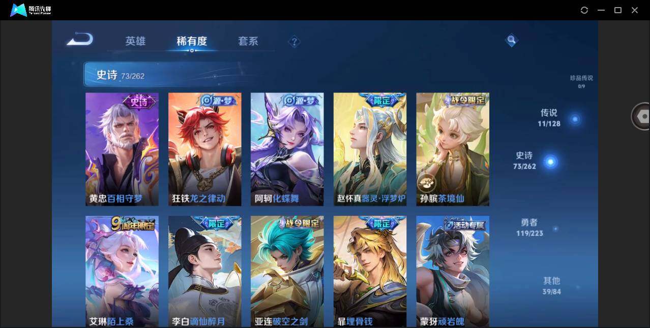 WZYYH3298899王者荣耀账号详情图13