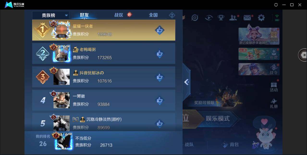 WZYYH3298899王者荣耀账号详情图17