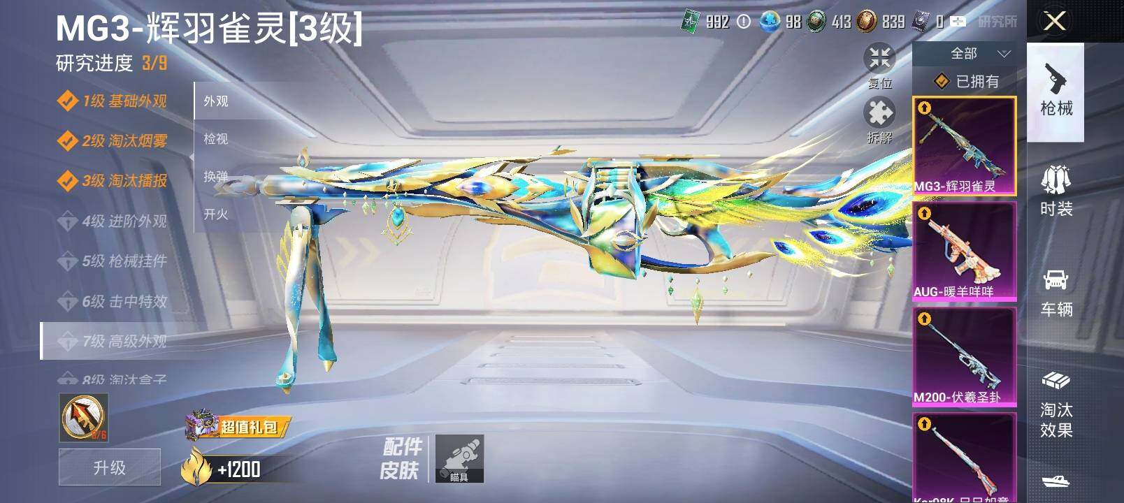 HP129399