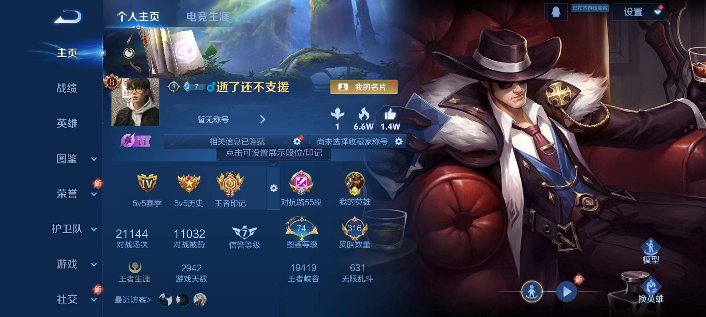 WZCMY3298751王者荣耀账号详情图2