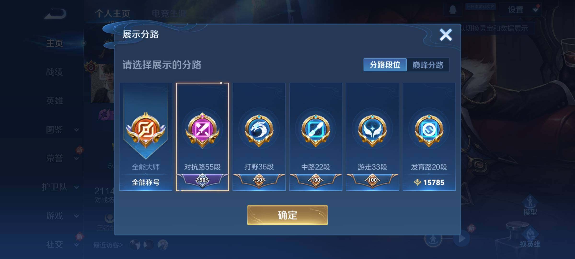 WZCMY3298751王者荣耀账号详情图5