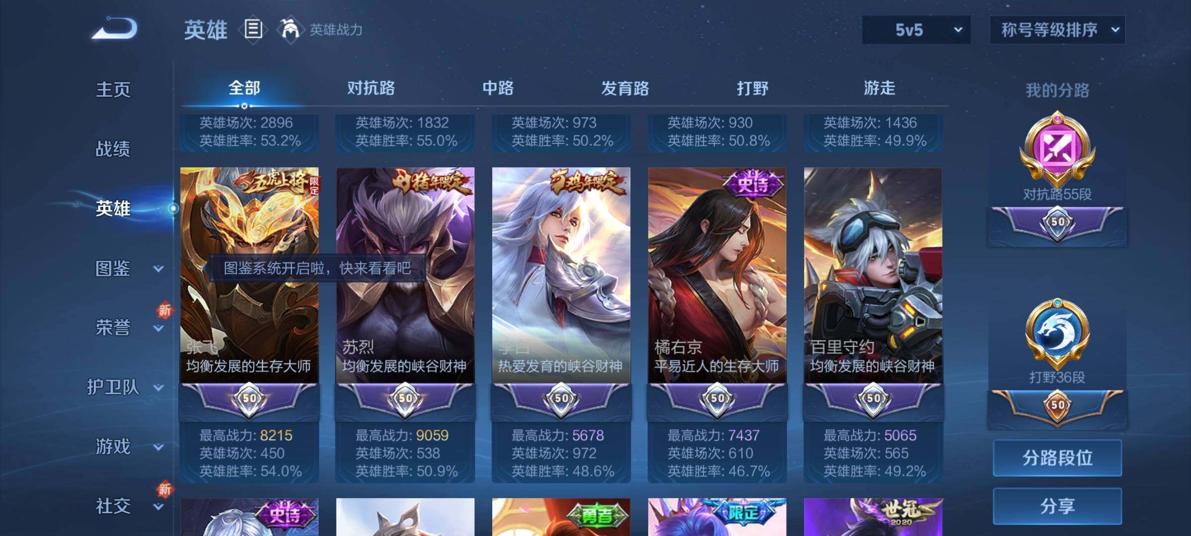 WZCMY3298751王者荣耀账号详情图4