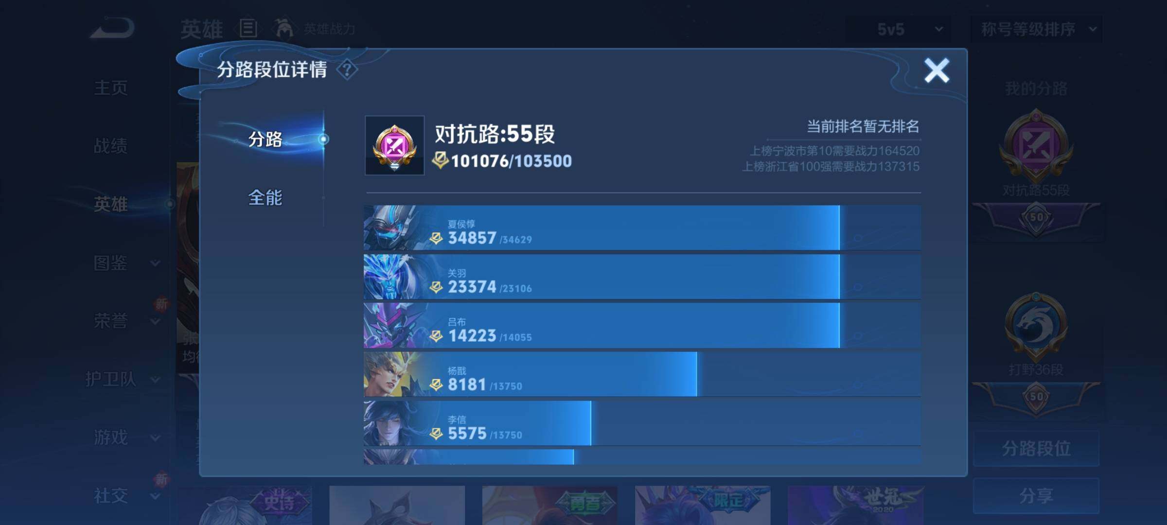 WZCMY3298751王者荣耀账号详情图6