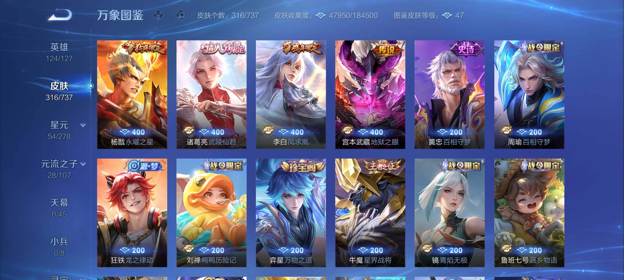 WZCMY3298751王者荣耀账号详情图10