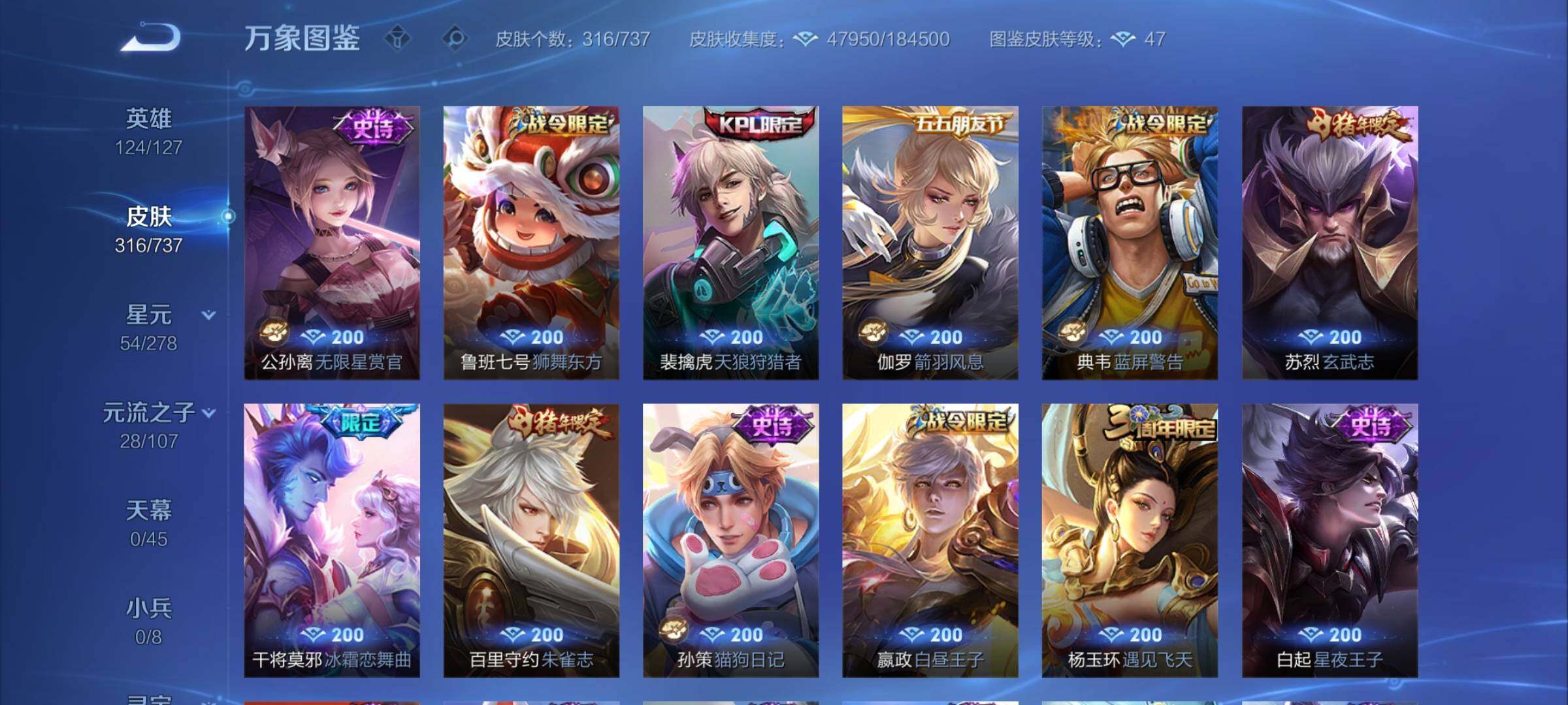 WZCMY3298751王者荣耀账号详情图13