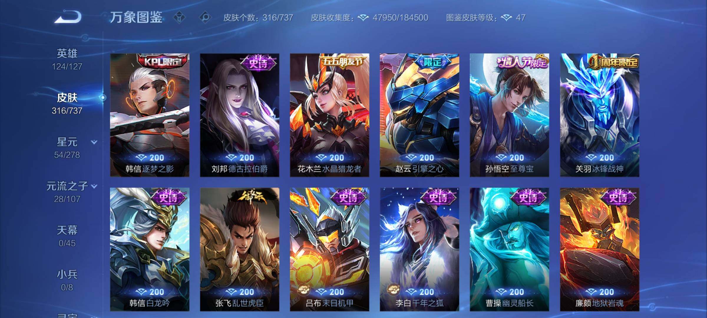 WZCMY3298751王者荣耀账号详情图14