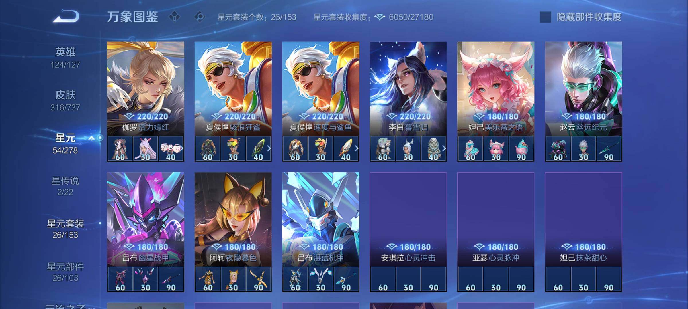 WZCMY3298751王者荣耀账号详情图18